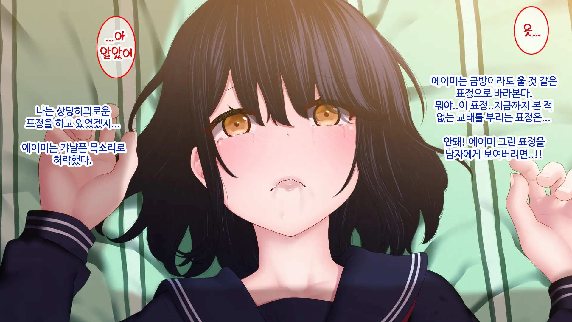 Netori - Suki Na Onna O Shinyuu Ni Torareta Kara...... | 네토리 - 좋아하는 여자를 친구에게 뺏겼기 때문에 ...-